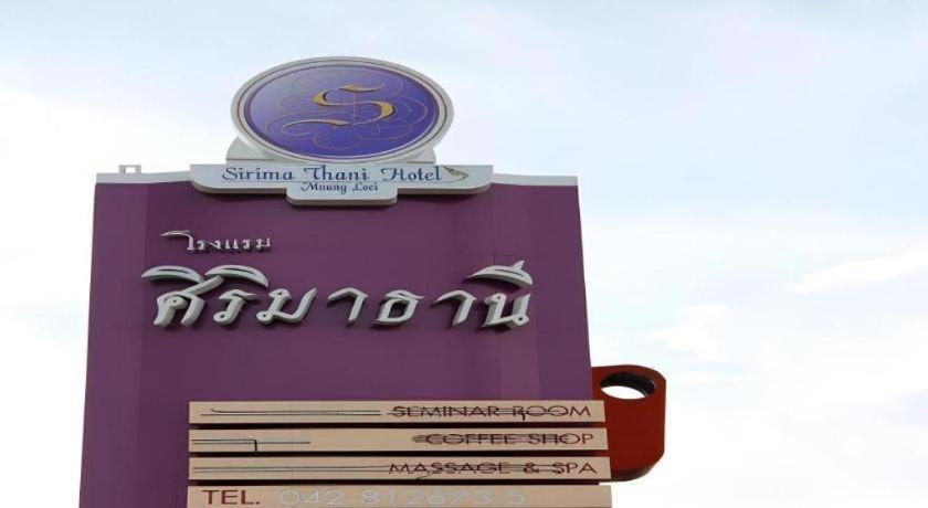 לואי Sirimathani Hotel מראה חיצוני תמונה